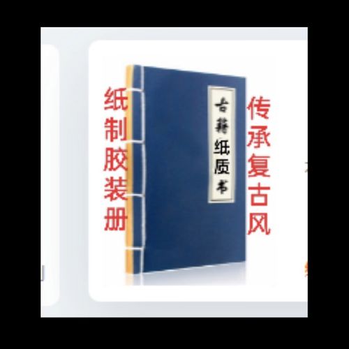 纸制品 起5黄3沙 复古收藏纸制品