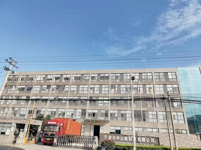 12工厂真实性保障宁波市中山纸制品9年主营:纸盒纸杯纸浆模塑