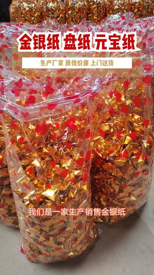 元宝纸价格,青州文福康纸制品加工厂,专注纸制品加工多年.
