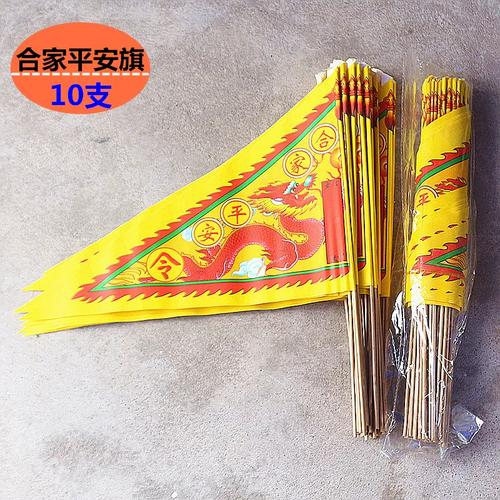 包邮合家**旗纸制品